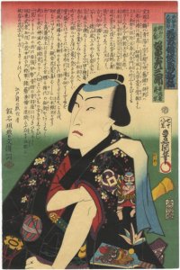KUNISADA, Bando Hikosaburo as Aratamano Harugoro (B)