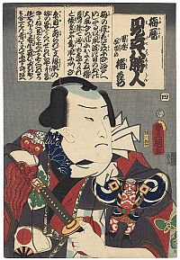 TOYOKUNI-III (Kunisada) ,Yushima
                            Tenmangu Shrine in the Eastern Capital