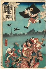 TOYOKUNI-III (Kunisada) ,
                            "Yakko"