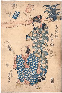 SADAFUSA, "Children's Play"
                            ("Kodomo-Yu Gosseku)