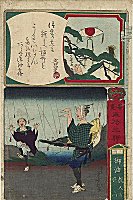 SEIKICHI, Goyu in Mikawa-Province