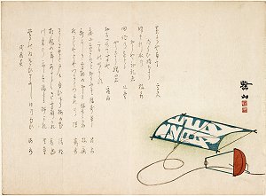 SUIZAN, 'New Years Kite Surimono'