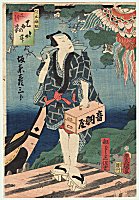 Kunisada (Toyokuni-III) (1786 - 1864)
                            "Kite and Courtesan" (Part of
                            Tryptich)