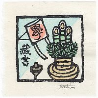 UNKNOWN artist, Ex Libris