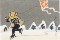 UNKNOWN Artist, 'Skating Boy with Edo
Kaku Kite'