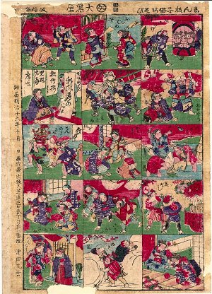 UNKNOWN, Sugoroku with Daruma Kite