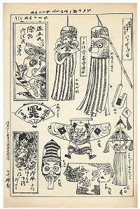 Unknown Artist, Toy Print with Kite