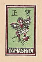 UNKNOWN
                            Artist, 'Yakko Kite'