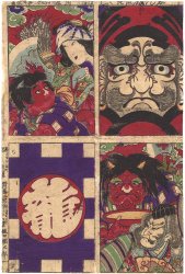 YOSHIFUJI, "New Collection of
Kites"