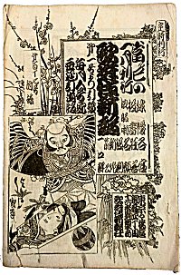 YOSHIIKU, Kabuki Shinpo 117-2