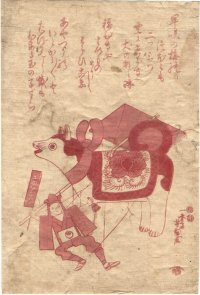 YOSHITSUNA, "Hoso-e with
Toys"