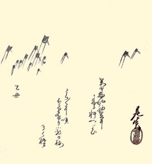 SHIBATA Zeshin, Kite Surimono