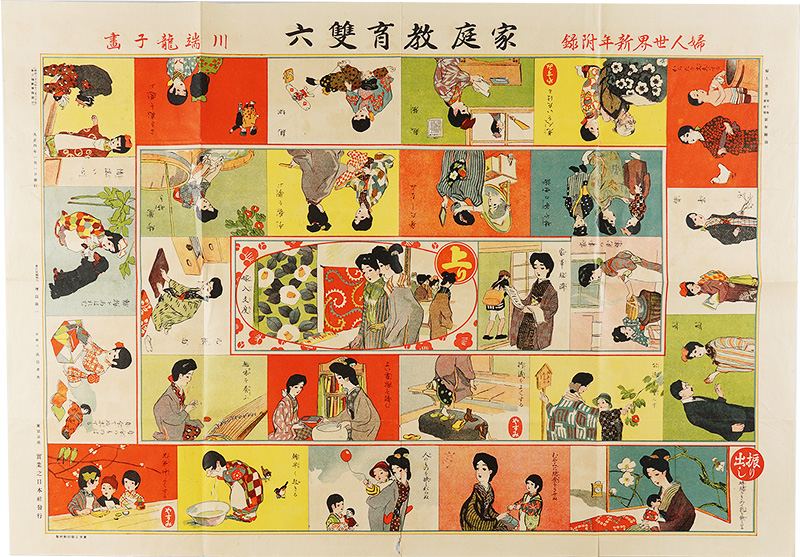 Kawabata Ryushi (),
                  Home Education Sugoroku (ͥ˫) 1915