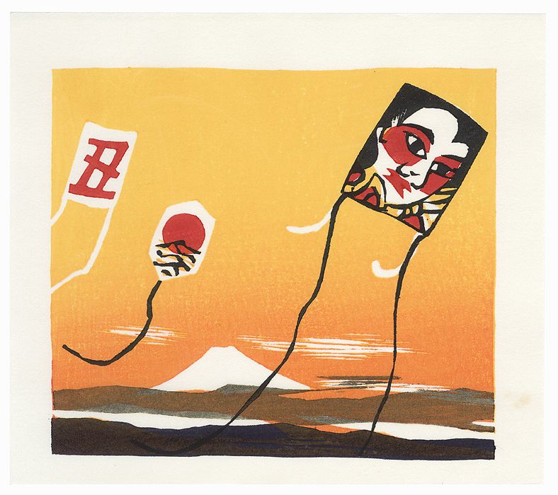TAKAGI Shiro, New Year's Day Kites and Mt.
        Fuji,