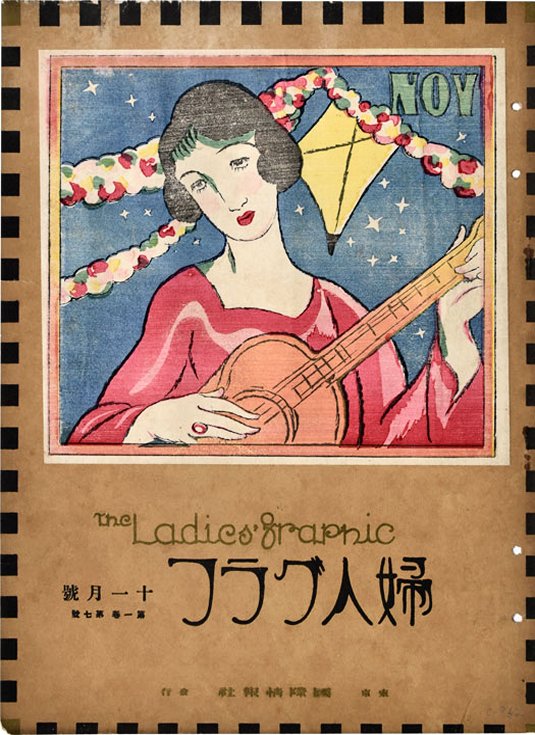 TAKEHISA Yumeiji,
          " Autumn Tune"