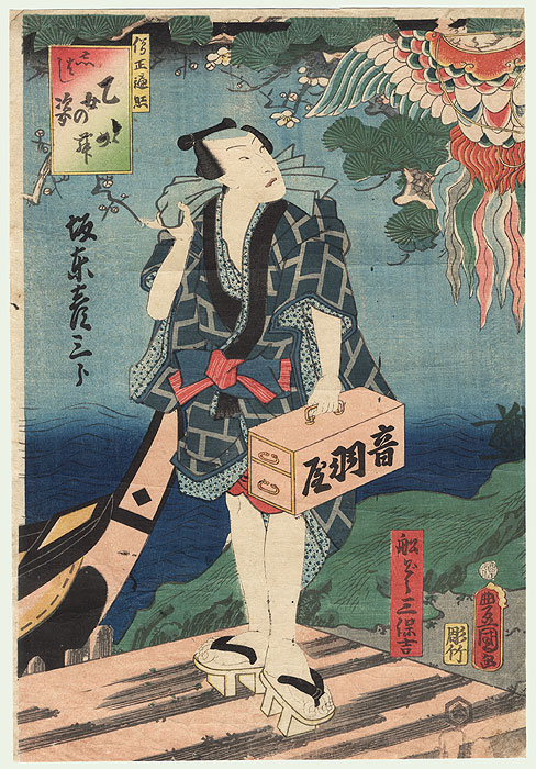 KUNISADA (Toyokuni
        III), "Kite and Curtesan"