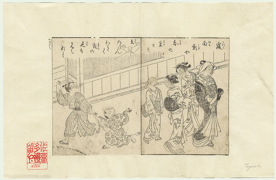 TOYONOBU, Boys Flying a Kite