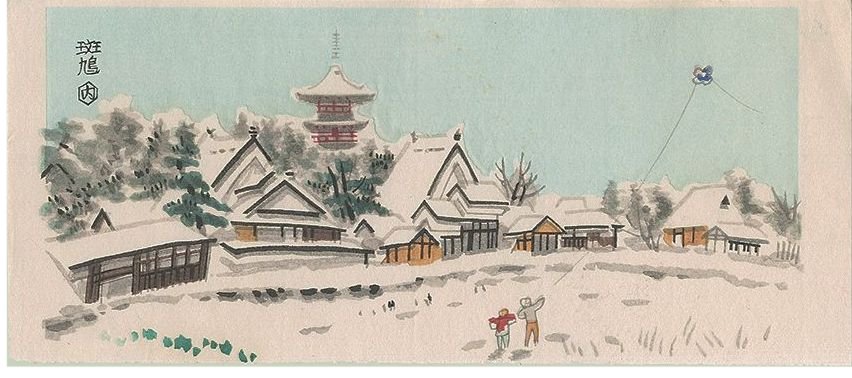 UNKNOWN, 'Boys
        Playing Kite in Front of a Village at New Year' (Greeting Card)