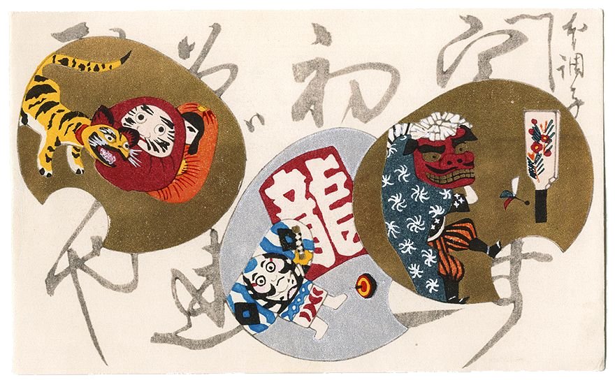 UNKNOWN, "New
        Year's Fans, Yakko and Edo kite, Tiger and Daruma Toy, and
        Hanetsuki" (Greeting Card)