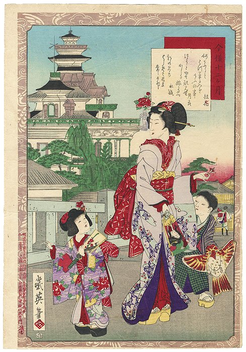 UNKNOWN, "New
        Year's Day Amusements"