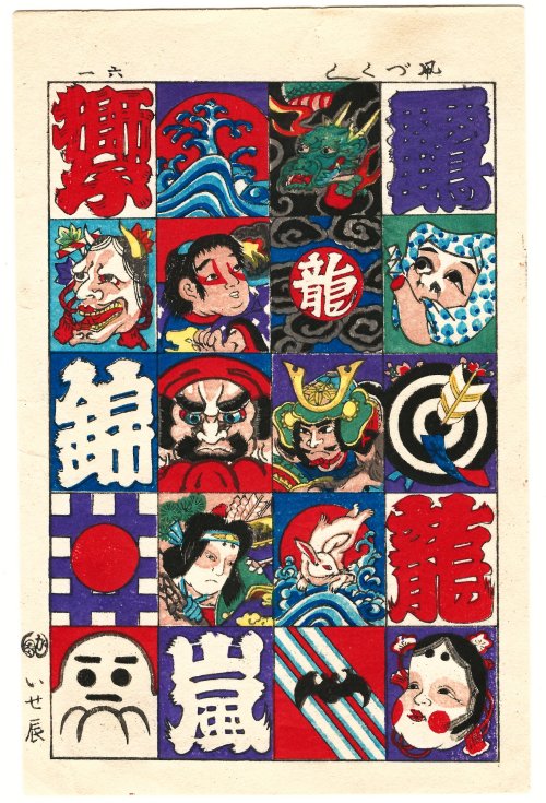 UNKNOWN, Kites All Over (Toy Print with Kites)