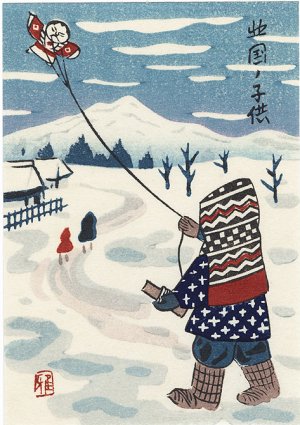 UNKNOWN artist, 'Winter Scene with Boy and Yakko Kite'
