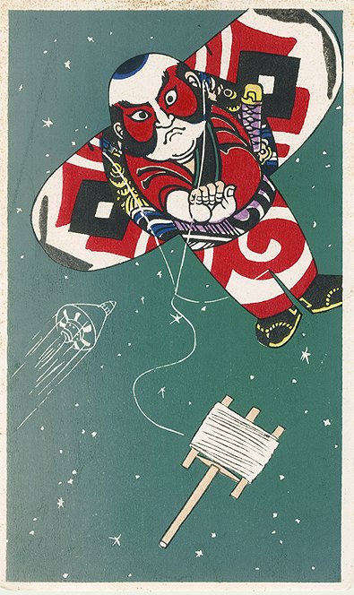 UNKNOWN, 'Yakko
        Kite, Kite Reel and Space Rocket' (Greeting Card)