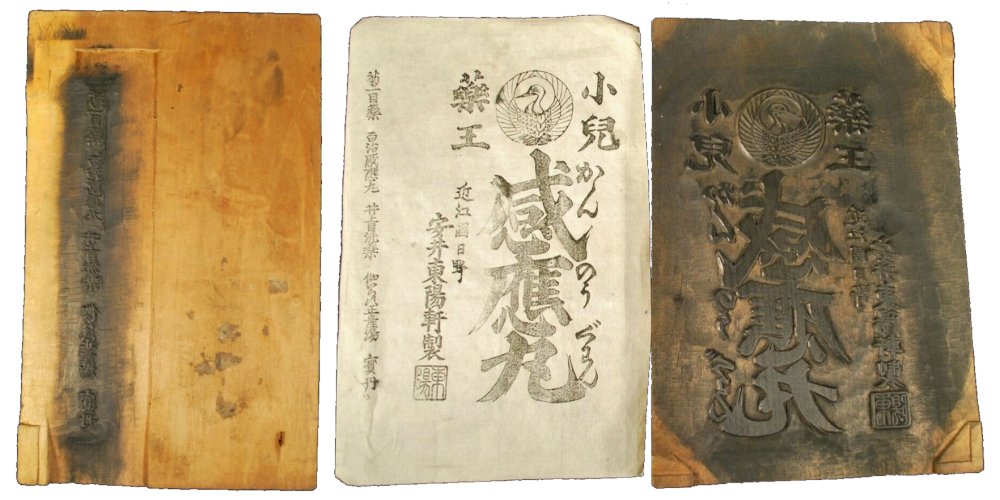 Woodblock and
                  Wodblock Print