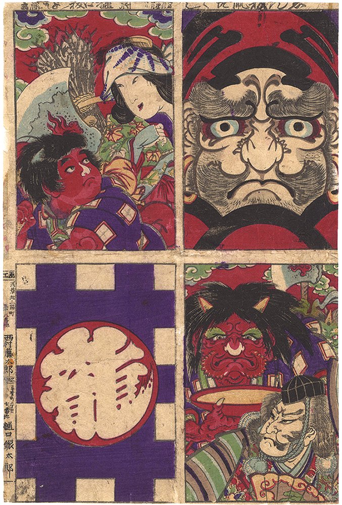 YOSHIFUJI,
        New Collection of Kites