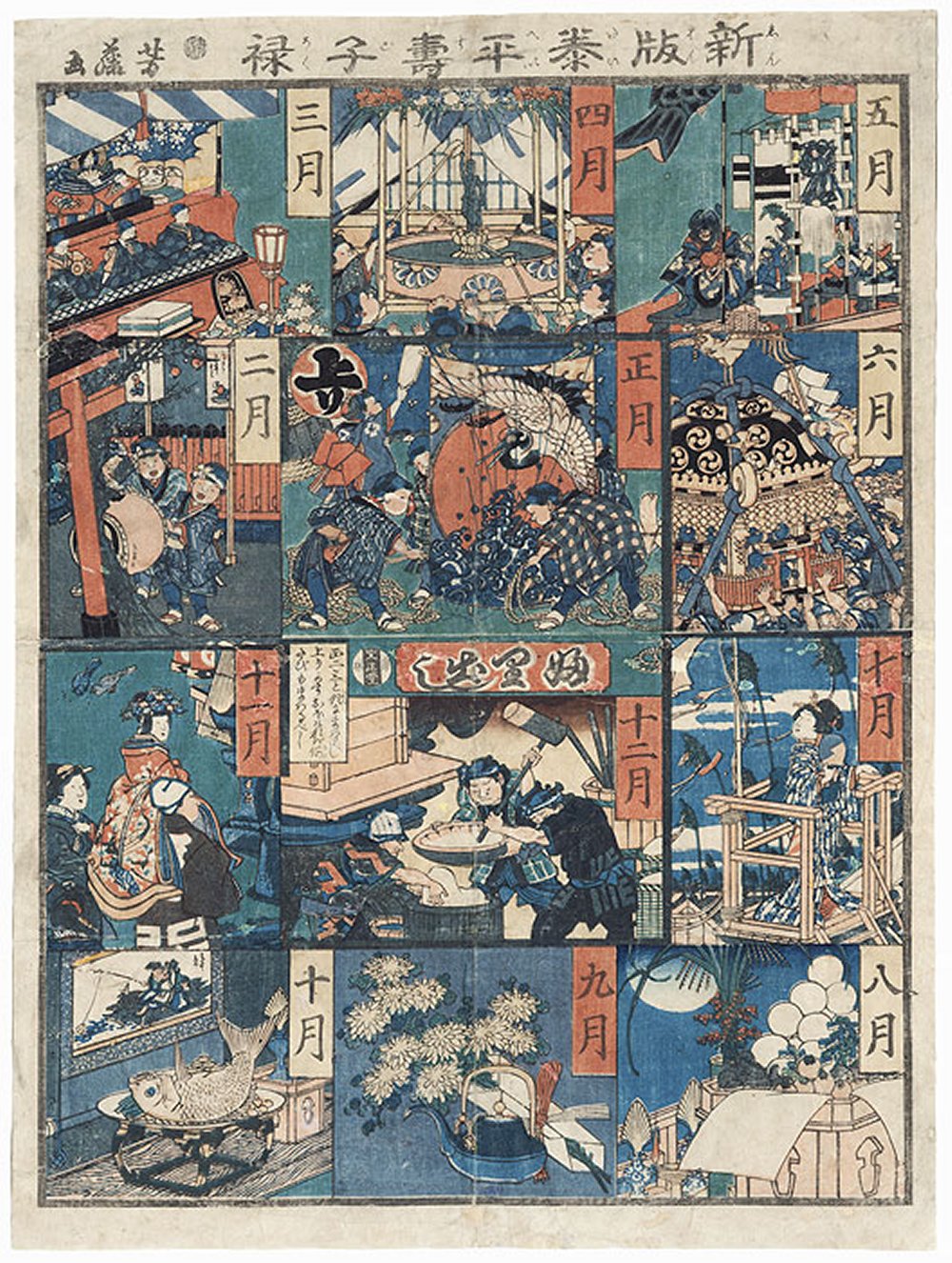 YOSHIFUJI,
        "Twelve Month Sugoroku"