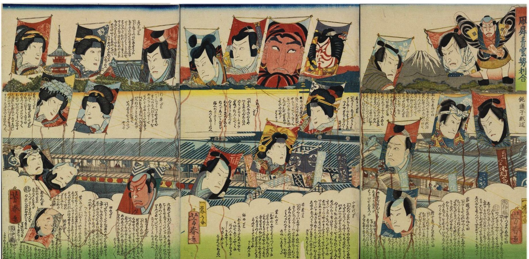 YOSHIHARU, "Kites
        Rising in Blue Clouds"