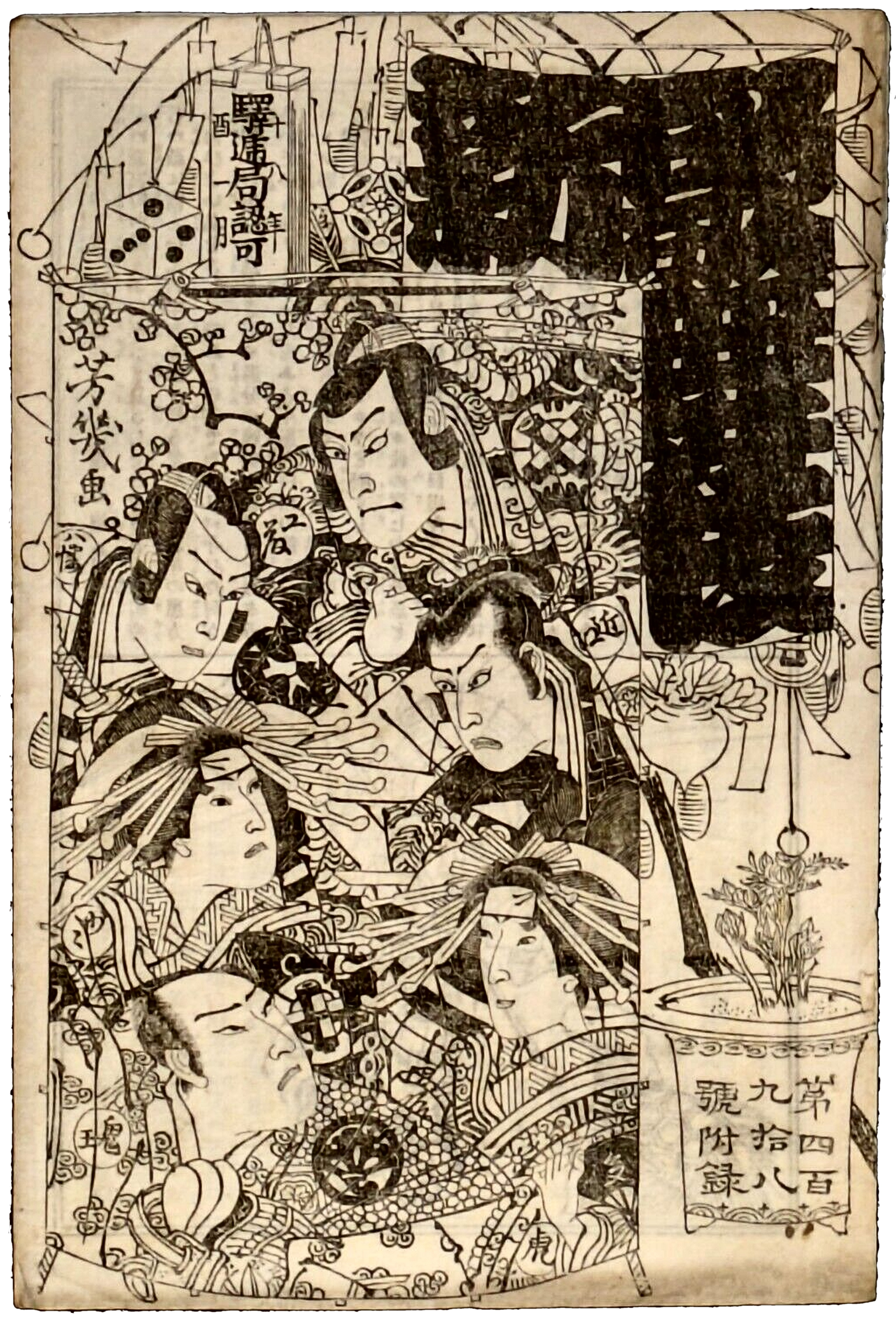 YOSHIIKU, Kabuki Shinpo 498