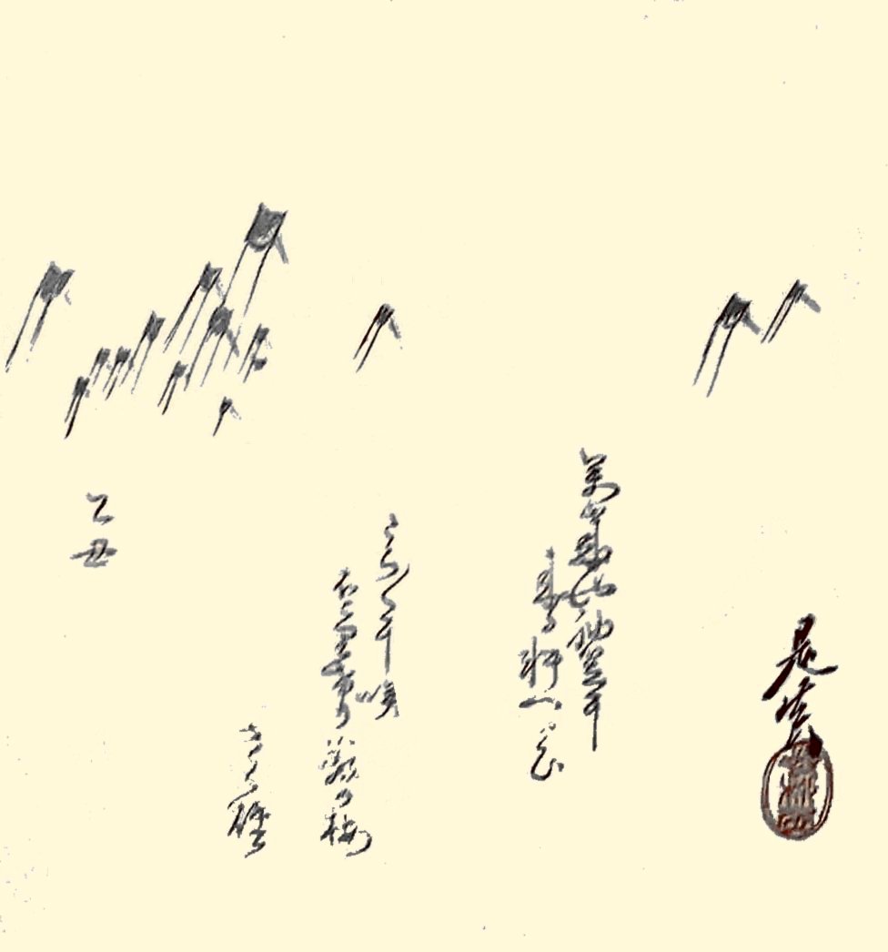 SHOBATA Zeshin, Kite Surimono