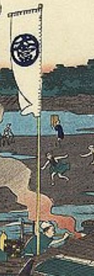 Nobori Banner
                    (Hiroshige-II print)